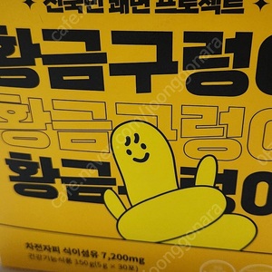황금구렁이