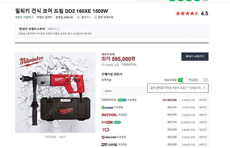 밀워키 건식코아드릴 DD2--1