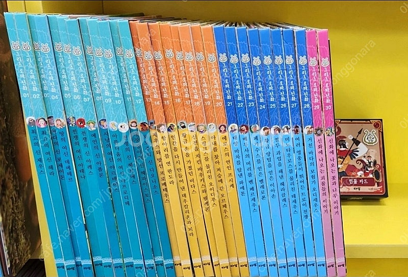 아람 그리스로마신화(본박스)상태 최고!!!최고!!!--0