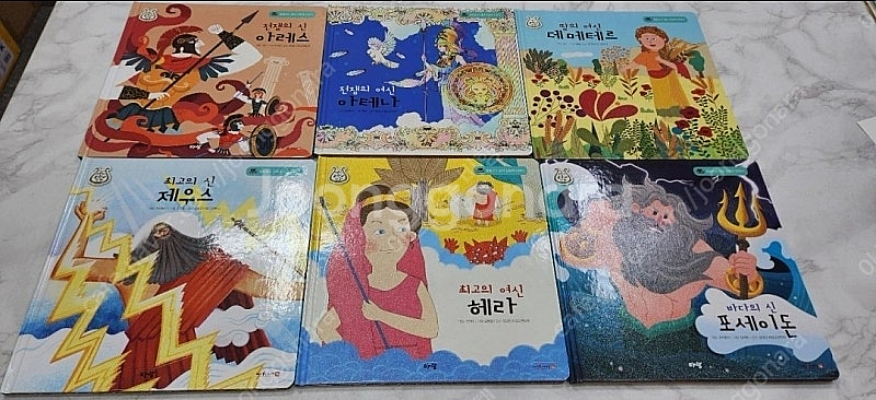 아람 그리스로마신화(본박스)상태 최고!!!최고!!!--1