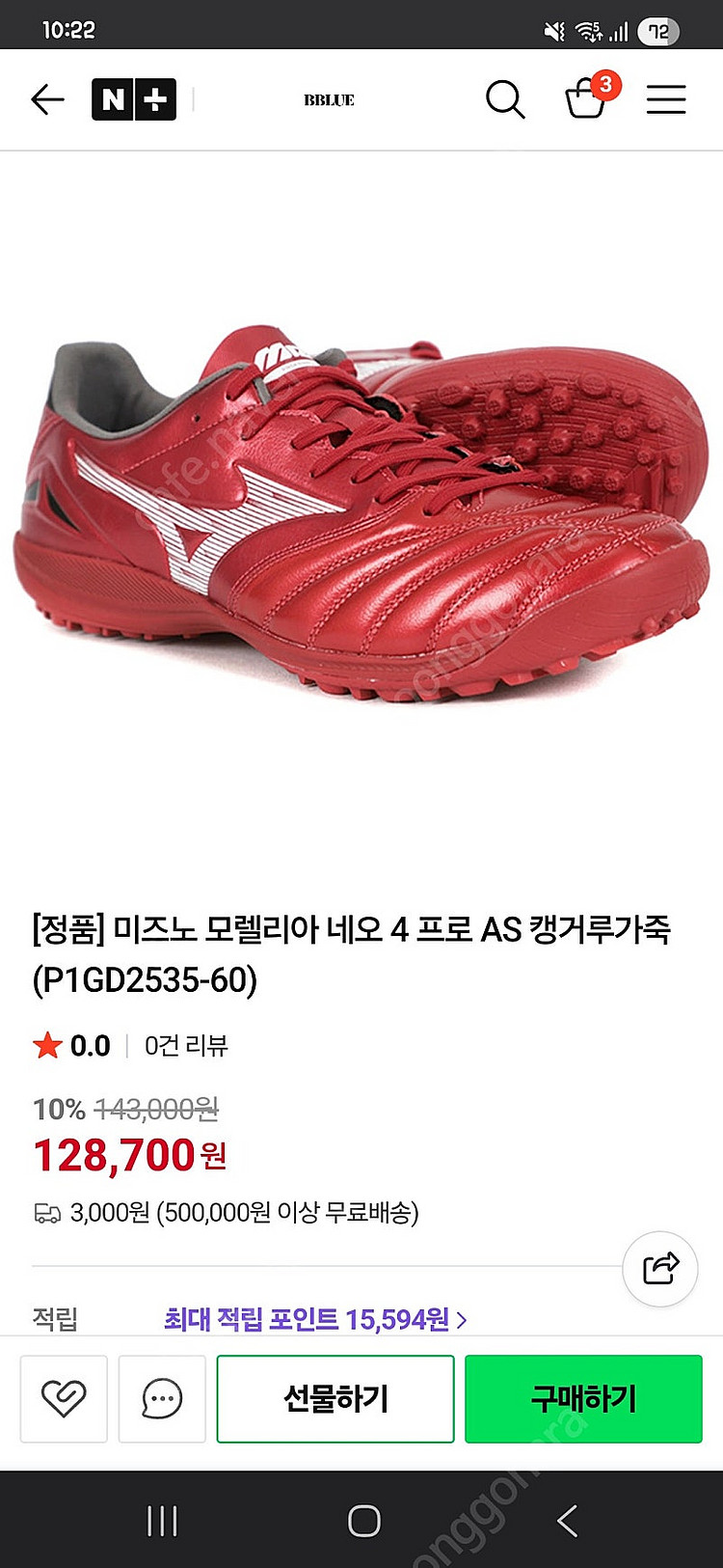 미즈노 모렐리아 네오4 프로 as tf 판매합니다--0