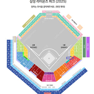 9월6일(토) 삼성 라이온스 vs 한화이글스 1루 원정