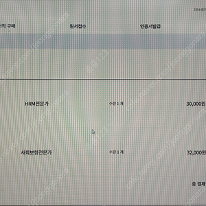 사회보험전문가 2024년 새상품(택포)