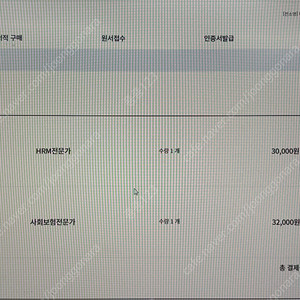 사회보험전문가 2024년 새상품(택포)