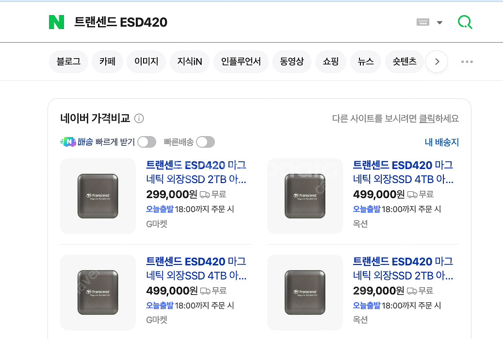 [단순개봉] 트랜센드 맥세이프 외장하드 SSD 2TB ...--3