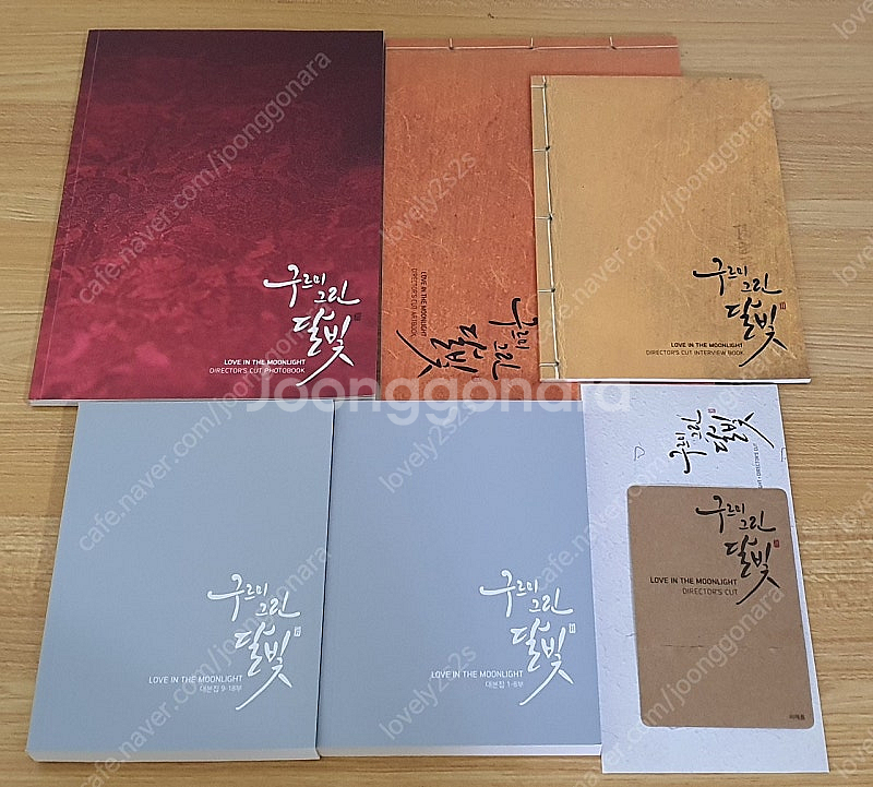 박보검 구르미그린달빛특전.포토에세이.잡지--0