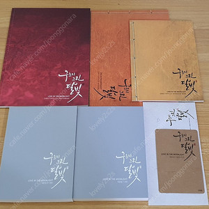 박보검 구르미그린달빛특전.포토에세이.잡지