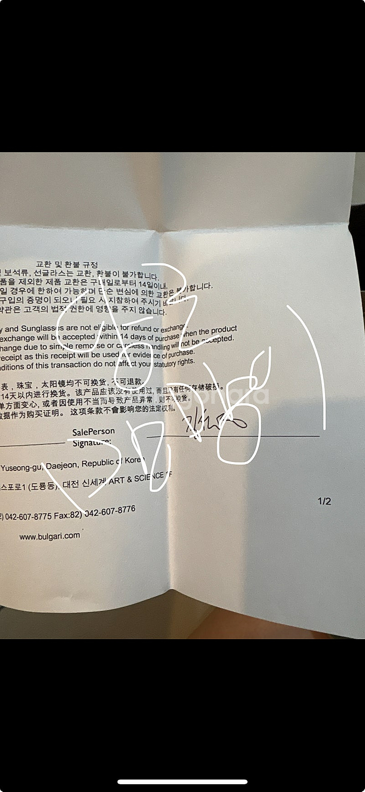 대전 신세계 정품 불가리 비제로원 화이트골드 목걸이 18K (정가 347만원) 상태 좋음 (풀박스)-250만원--2