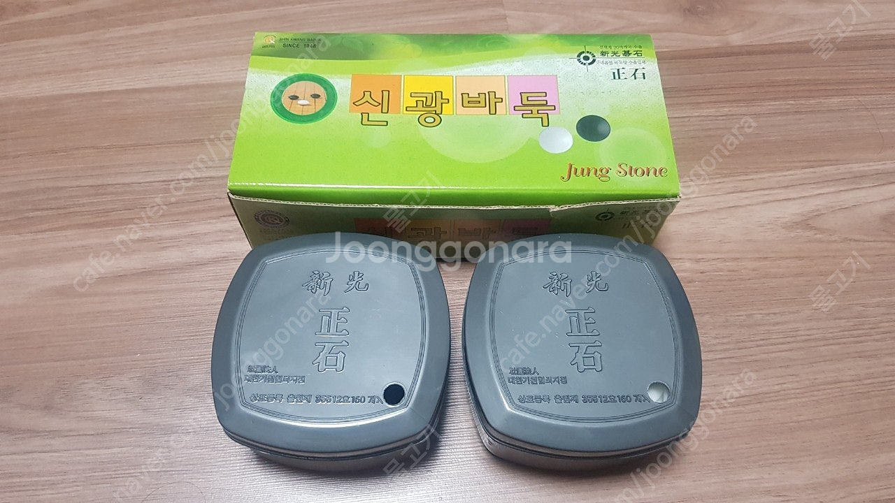 신광 정석 바둑돌 세트 새상품입니다 4세트 6500원 ...--1