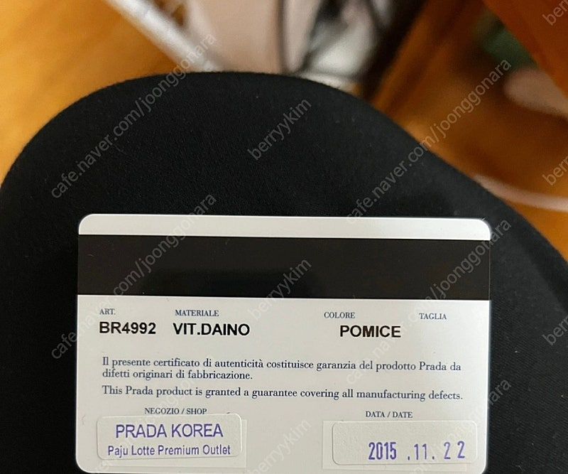 프라다 비텔로다이노백(파주 롯데 아울렛 구매) 이미지