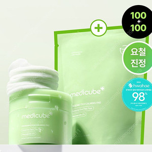메디큐브 엑소좀 시카패드100매+리필100매(리필만도 판매해요!)