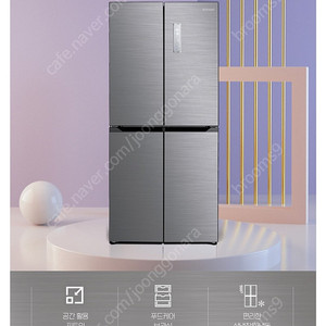 클라윈드 피트인 4도어 냉장고 427리터 판매합니다