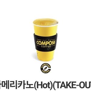 컴포즈커피 아메리카노 (HOT) TAKE-OUT