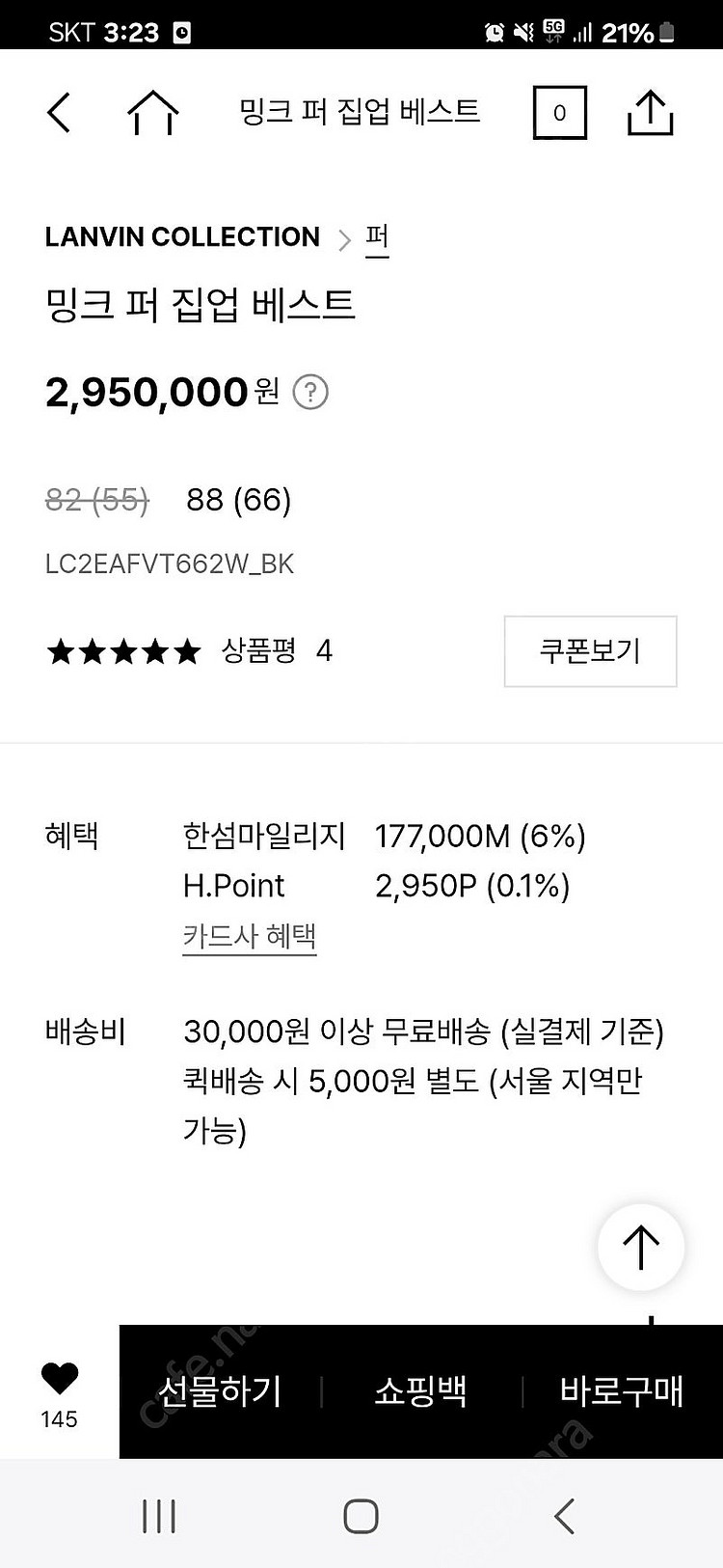 랑방 24 밍크 베스트--4
