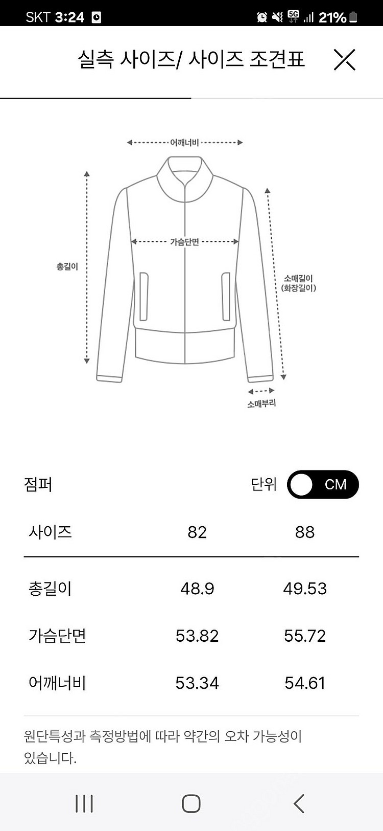 랑방 24 밍크 베스트--5