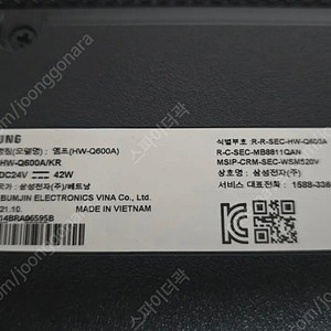 삼성 HW-Q600A, SWA-9100S 팝니다