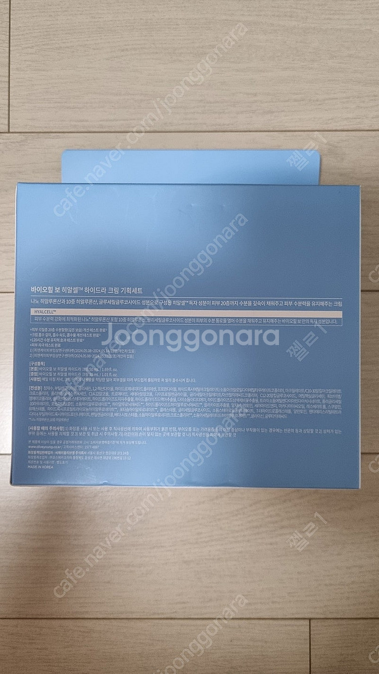 바이오힐보 히알셀 하이드라 크림 기획세트--1