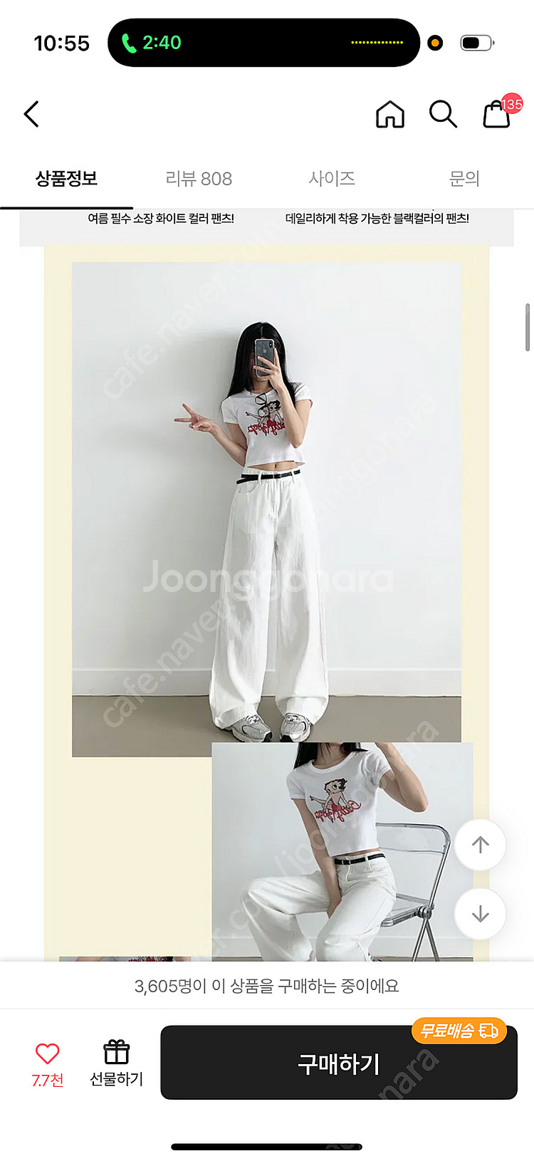 여자 와이드팬츠 화이트 m--1