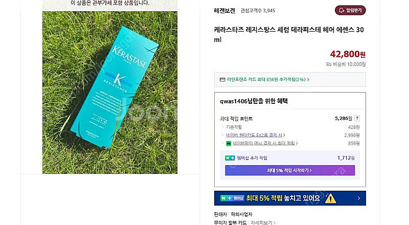 케라스타즈 레지스탕스 세럼 데라피스테 헤어 에센스 30...--0