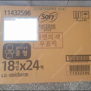 택포) 소피 바디피트 생리대 울트라 날개/중형 , 미개봉 한박스 싸게 판매중