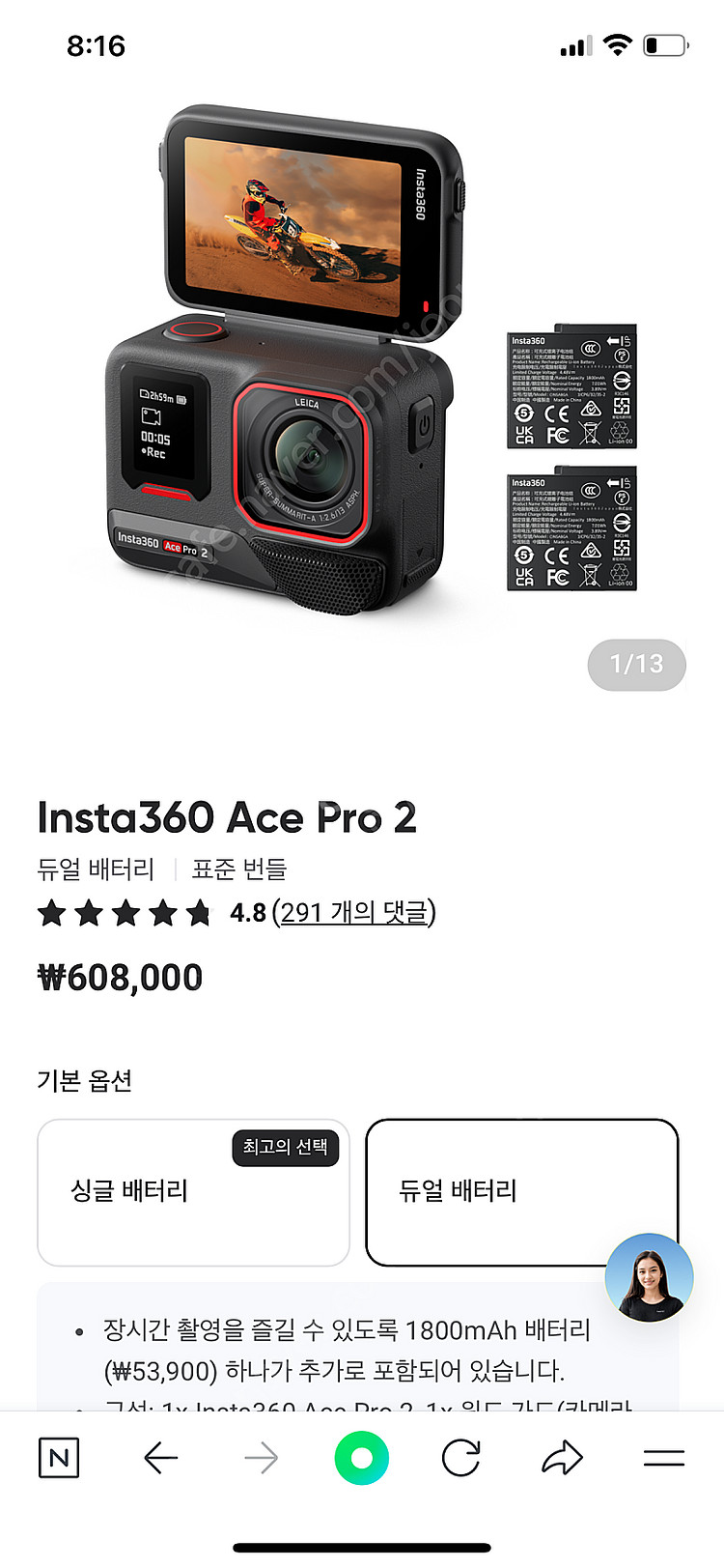(미개봉)인스타360 에이스프로2 + 플렉시케어 + 악...--0