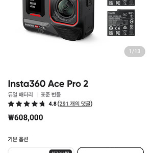 (미개봉)인스타360 에이스프로2 + 플렉시케어 + 악세사리