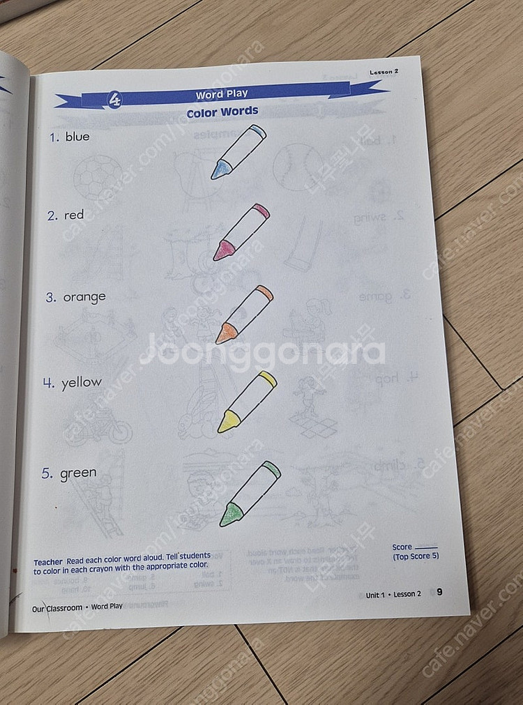 수퍼맘 빌딩보카 Building Vocabulary S...--2