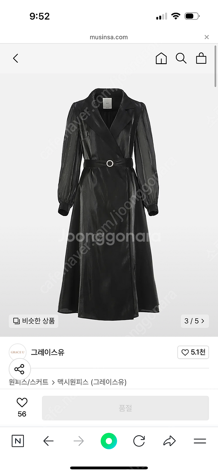 그레이스유 Daisy Satin Long One-piece (Black)--0