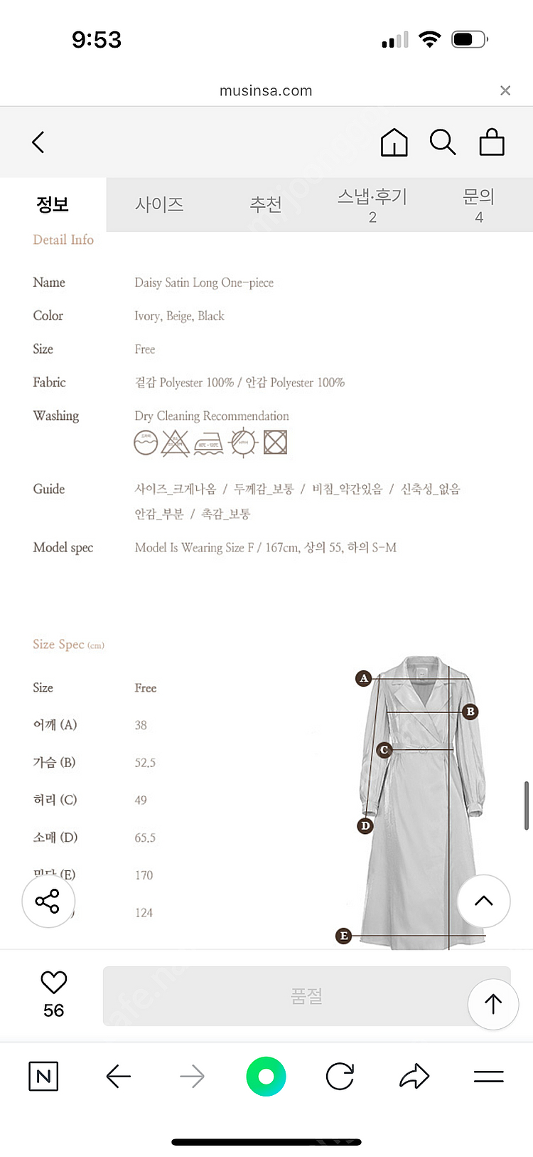 그레이스유 Daisy Satin Long One-piece (Black)--1