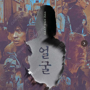 얼굴 메가박스 관람권 1인2매