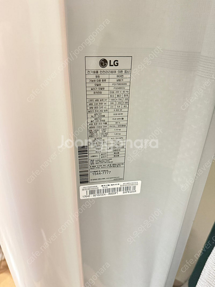 [부산] LG 에어컨 2in1 (스탠드, 벽걸이, 실외...--1