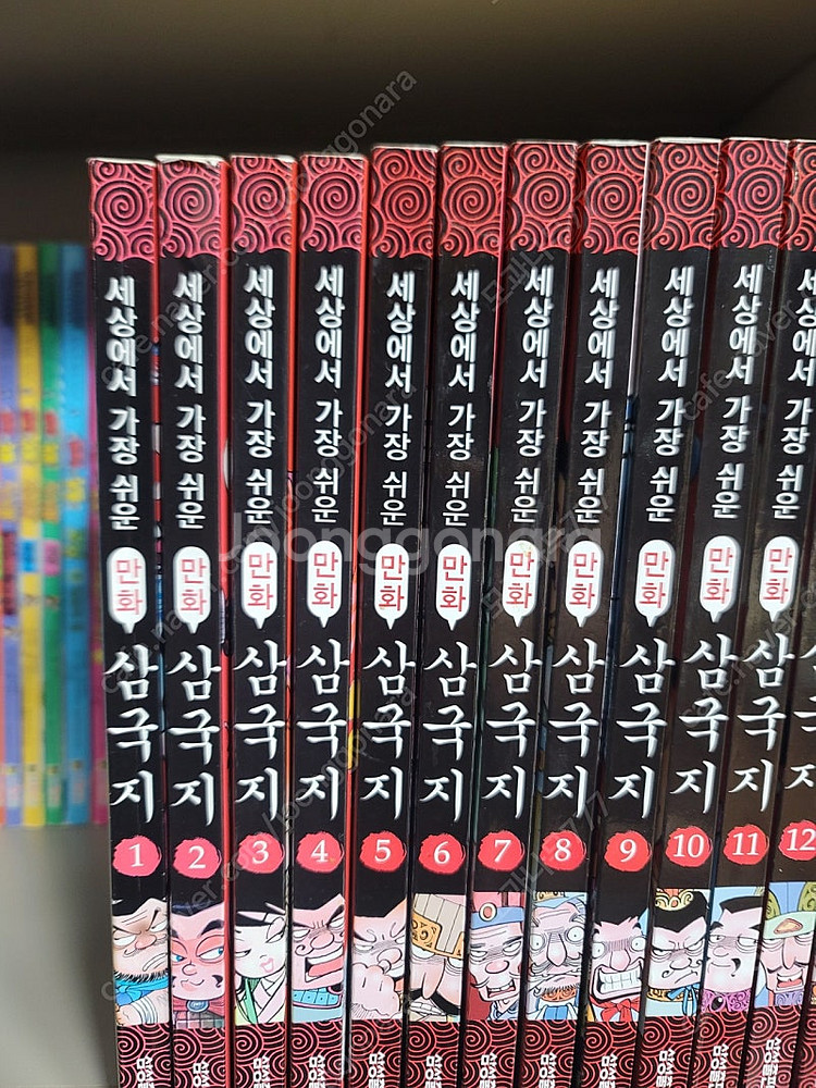 세상에서 가장 쉬운 만화 삼국지 1~16--1