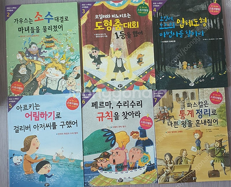 뭉치수학동화.주니어김영사수학동화--0