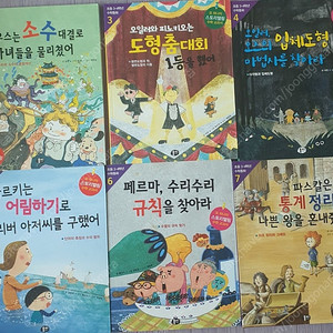 뭉치수학동화.주니어김영사수학동화