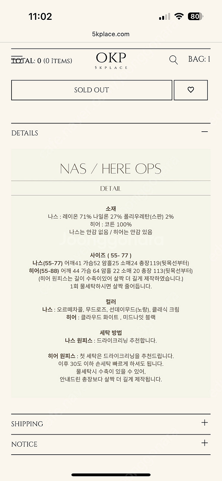 okp 오케플 오케이플러스 나스 원피스 차콜--2