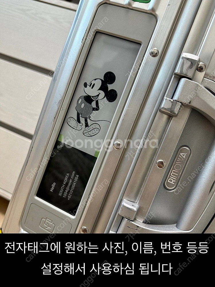 리모와 전자태그 트렁크 (e-tag)--6