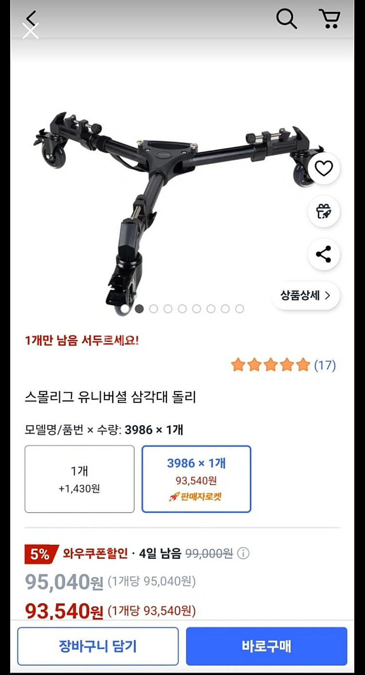스몰리그 프리블레이저 영상 삼각대 + 돌리 받침 캐스터--2