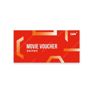 CGV 영화관람권