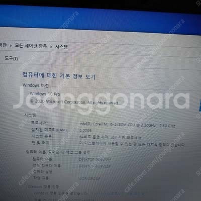 LG xnote LGS535 노트북 중고팝니다--3
