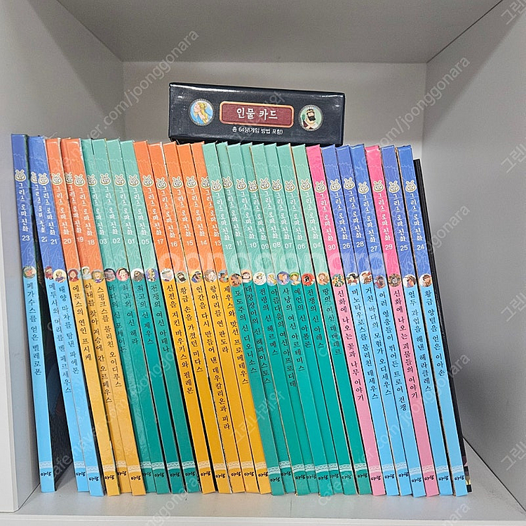 아람그리스로마신화--0