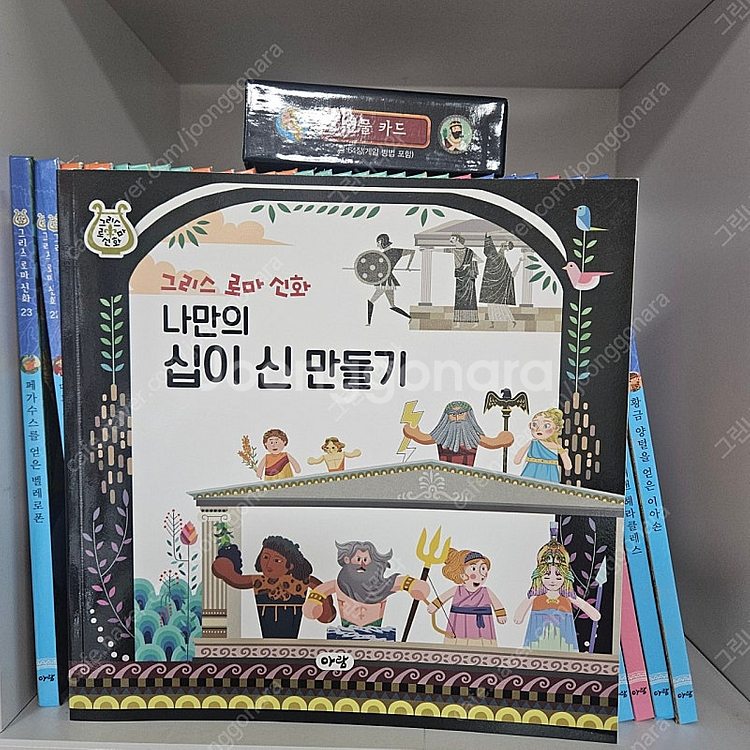 아람그리스로마신화--1