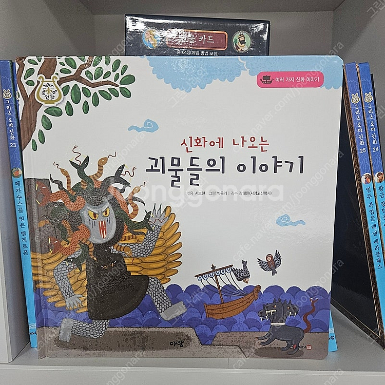 아람그리스로마신화--2