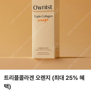 오니스트 트리플콜라겐 오렌지