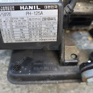 한일 모터펌프 ph-125a