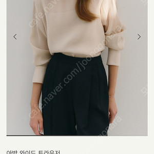시에sie 아방 와이드 트라우저 블랙 xs