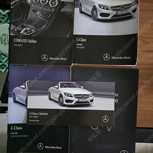 벤츠 C클래스 메뉴얼(W205, c200 카브리올레)