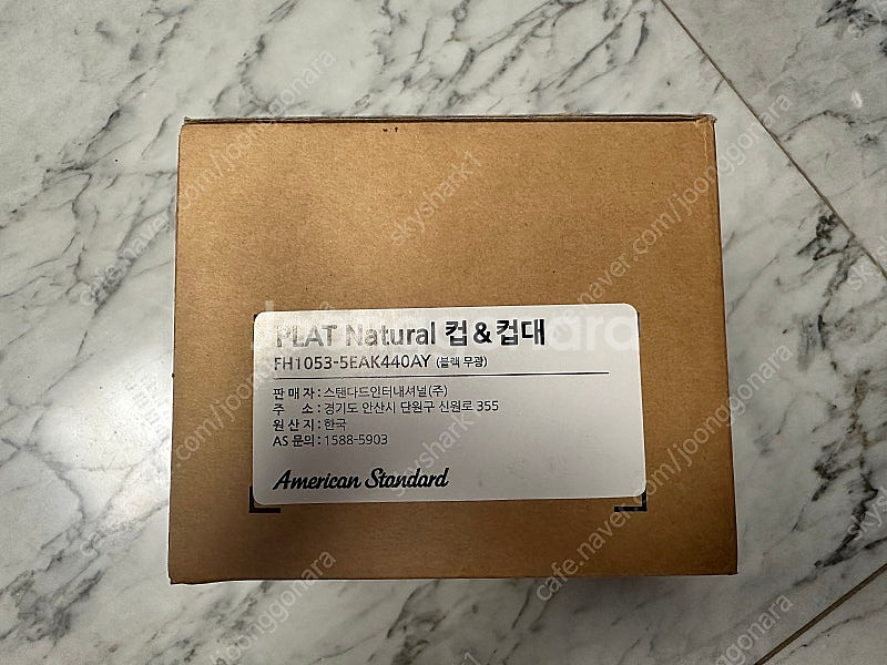 새제품 아메리칸스탠다드 블랙 무광 플랫 내츄럴 양치 컵...--3