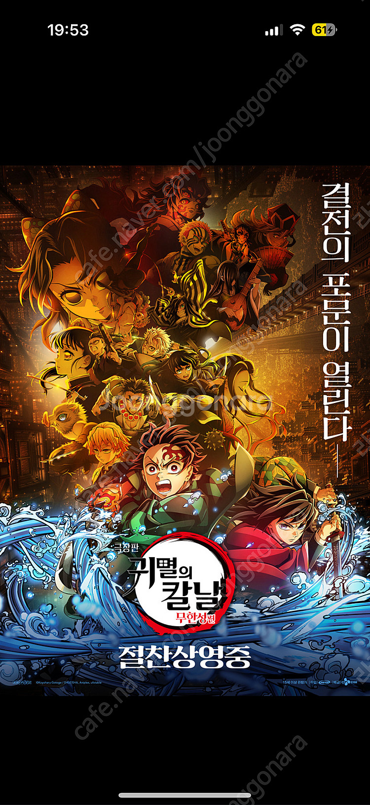 모노노케 히메,귀멸의칼날,F1, 4D, 4DX, IMA...--0
