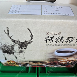 흑염소