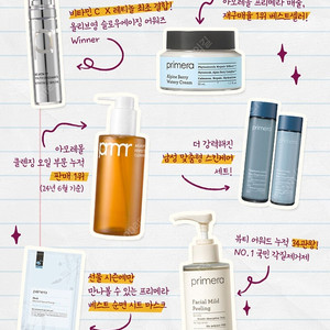 =50%이상할인= 프리메라 스킨케어 모음전